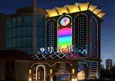 乌审好玩开放荤素KTV推荐-九号公馆KTV消费价格口碑点评